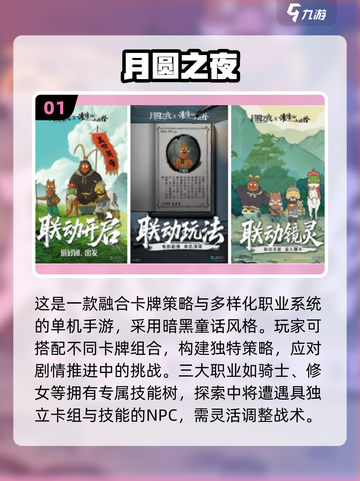 🔥2025最火大型单机手游TOP榜🎮截图2