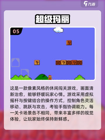 2025超火休闲小游戏🔥经典必玩推荐🎮截图6