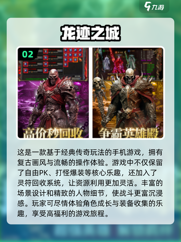🔥2025最火传奇手游推荐，免费玩到停不下来！💥截图3