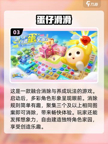 🔥2024最🔥游戏合集｜爆款优质下载推荐🎮截图4
