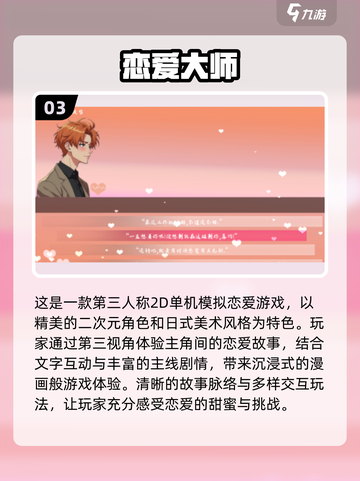2024必玩🔥日本恋爱游戏下载合集❤截图4