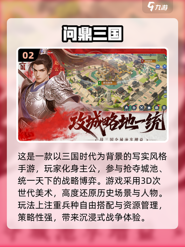 🔥2025最燃战争手游合集！🔥截图3
