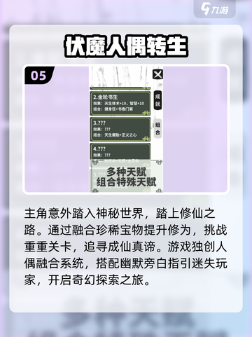🔥2025必玩人偶生存游戏推荐✨截图6