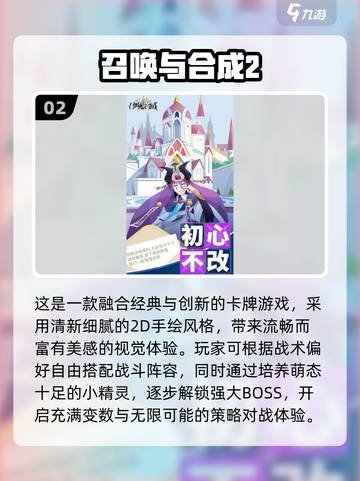 🔥11岁必玩手游TOP榜！2025最火儿童游戏推荐🎮截图3