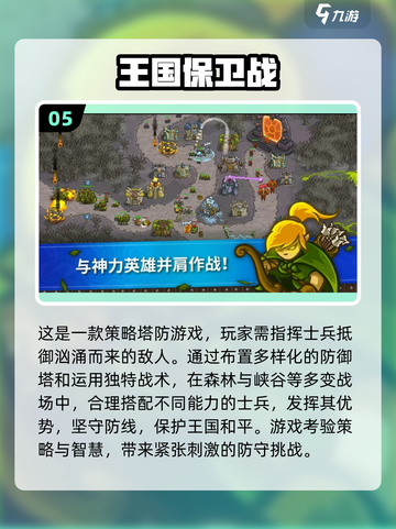 🎮2014年超好玩经典游戏大揭秘！🔥截图6