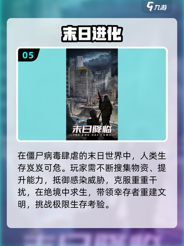 🔥2025末日生存神作！物资收集爽翻天💥截图6