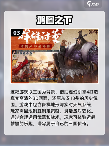 🔥2024必玩！超耐打3D三国手游推荐🔥截图4