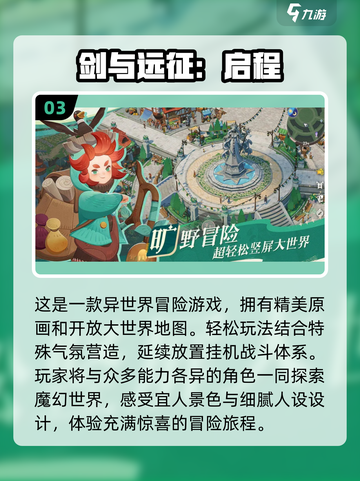 🔥2025最受欢迎网游下载清单🌟经典游戏等你来战！截图4