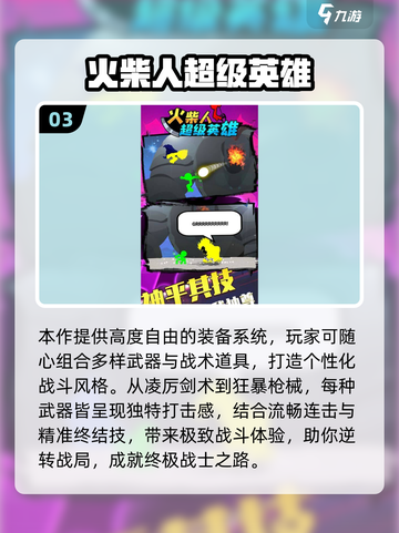 🎮蜘蛛侠游戏大揭秘！2025必玩推荐🔥截图4