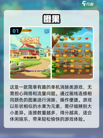 低配手机也能玩的超🔥手游盘点🎉截图2