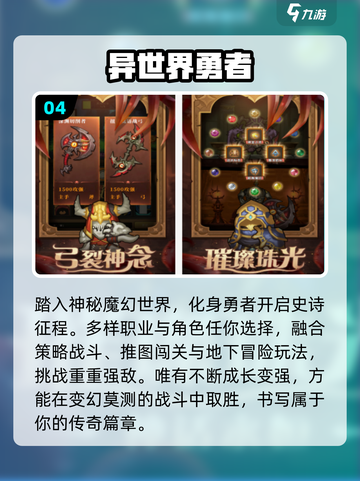 🎮2025最火异世界手游TOP5！截图5
