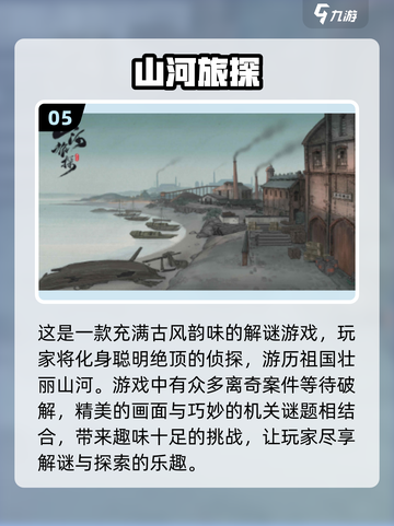 2024超🔥推理游戏排行榜💡脑洞大开必玩截图6