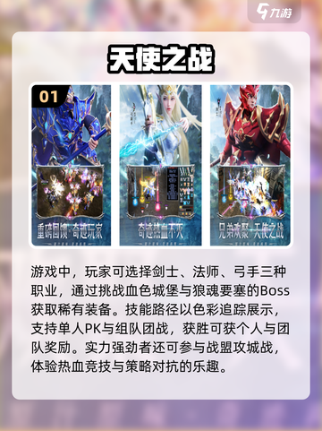 🎮2024必玩！手机爆装备游戏大全🔥截图2