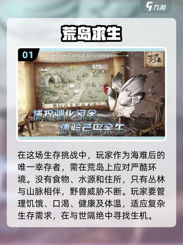 2025最🔥生存游戏排行🎉无限玩法等你来战！截图2
