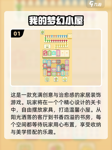 🎮几十MB单机游戏推荐！内存小也能畅玩🔥截图2
