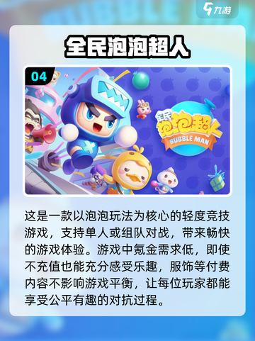 2024团建必玩🔥多人手游推荐🎉截图5
