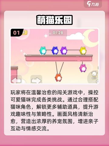 🔥2025最火亲子互动游戏大揭秘！🎮截图2