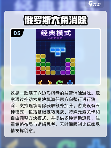🔥2025最耐玩的俄罗斯方块免费手游推荐💎截图6