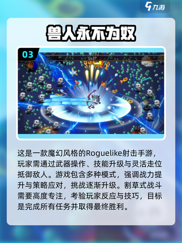 🔥2024超好玩兽人游戏推荐🔥下载必玩！🎮截图4