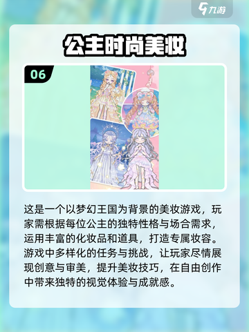 2025最受欢迎✨公主换装游戏大揭秘！👗截图7