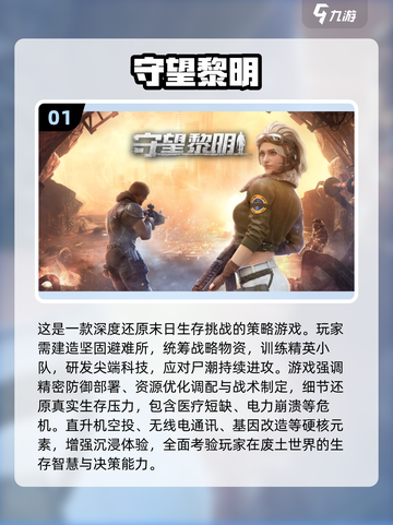 🔥2025爆款联机生存游戏汇总🎮截图2