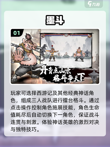 🔥2024必玩！热门单机西游手游推荐✨截图2