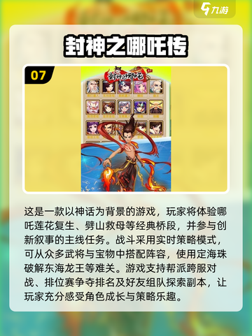 🔥2025最🔥小哪吒游戏推荐ownload资源全网独一份🎉截图8