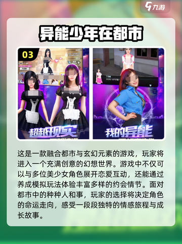 🎉2025必玩都市手游推荐，好玩到停不下来！🎮截图4