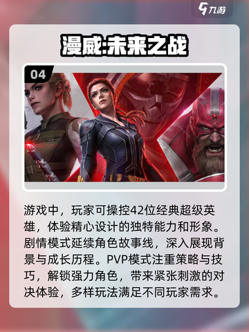 🔥2025必玩漫威游戏推荐🎉截图5