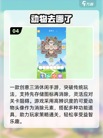 🔥2025最上头消消乐免费玩！🎮截图5