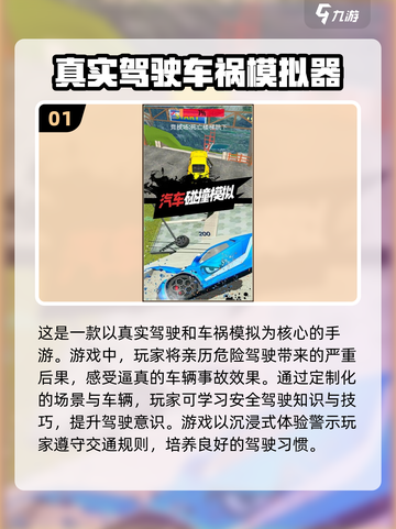 🚗2025必玩！超赞单机驾驶游戏合集🔥截图2