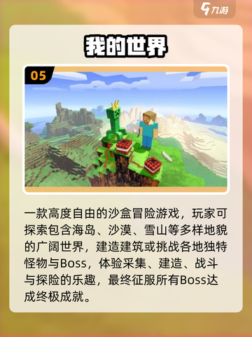 🔥2025最火开放世界游戏推荐🎮截图6