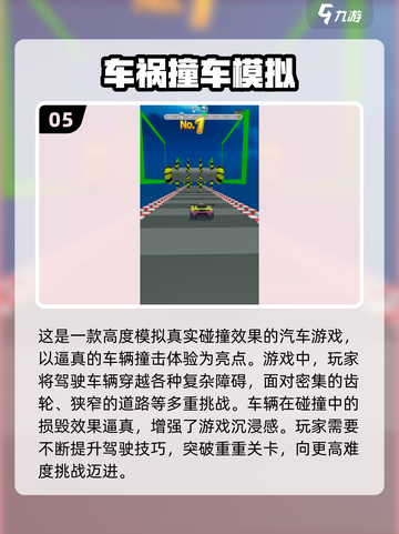 🔥2025最全汽车游戏合集💥🎮截图6