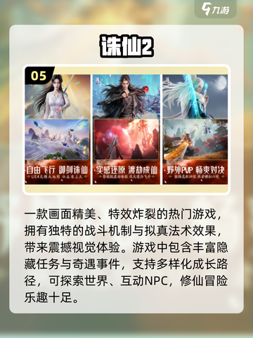 🔥2025高人气免费手游TOP榜🎮截图6