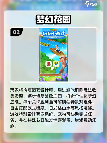 🎮2025必玩通关游戏大汇总！🔥截图3