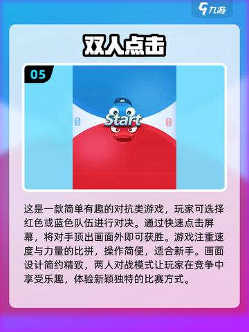 🔥2024必玩！冰火人手机版双人游戏合集🎉截图6