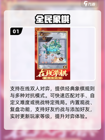 🔥2025最火象棋手游TOP5🏆截图2