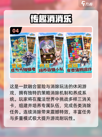 🔥2025最全免费消消乐合集💥玩到停不下来！🎮截图5