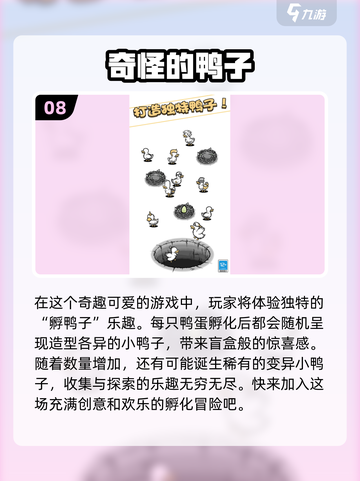 2024超🔥解压小游戏排行✨玩了就停不下来！截图9