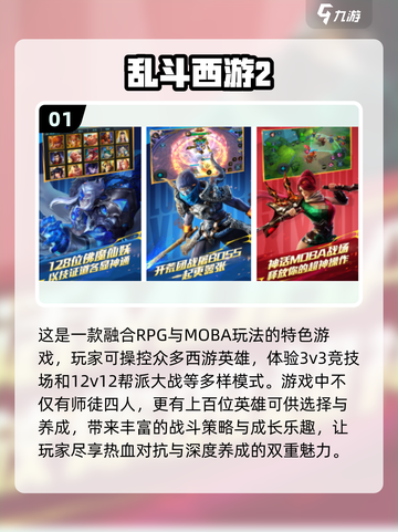 🔥2025超好玩西游手游推荐💥截图2
