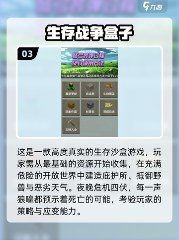 🔥2025十大耐玩单机生存手游榜单来袭！🎮截图4