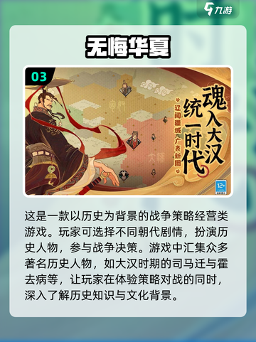 🔥2022必玩策略经营手游推荐！👇截图4