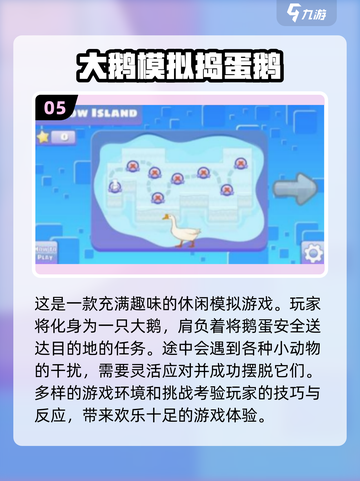 🎮2025超好玩企鹅游戏推荐🐧下载必备！截图6