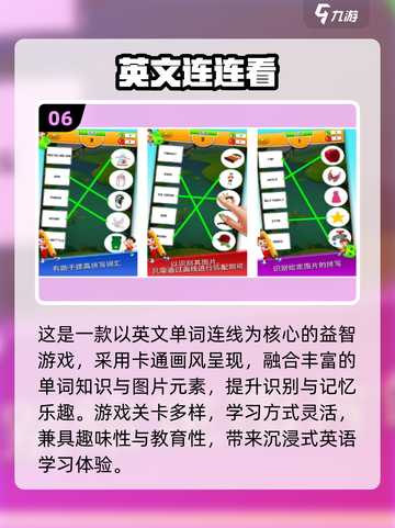 🔥2025单词游戏TOP20🔥边玩边学记单词🎮📚💥截图7