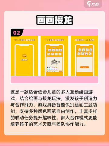 🔥7-12岁儿童超爱团体游戏大公开！🎉截图3
