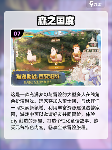 🔥2024热门手游前十排名✨好玩到停不下来！🎮截图8