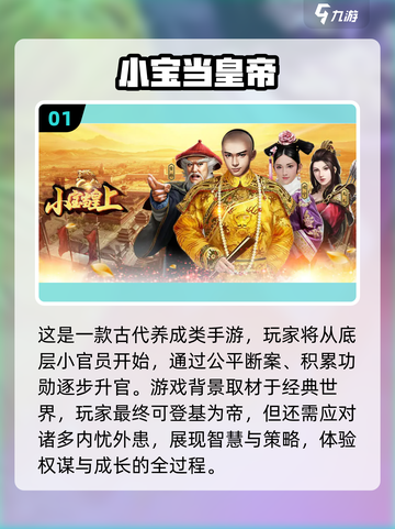 🔥2022必玩！皇帝养成类游戏合集🎉截图2