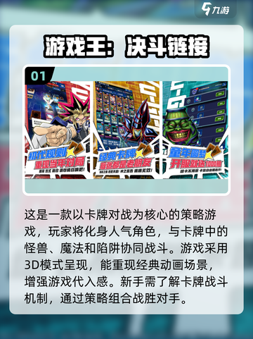 游戏王系列🔥2025最全热门游戏合集✨截图2