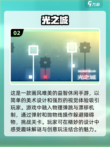越玩越困？这些手机游戏太上头啦！🔥🎮截图3