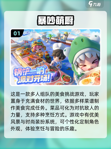🔥2025年必玩的多人联机手游合集来啦！🎮截图2